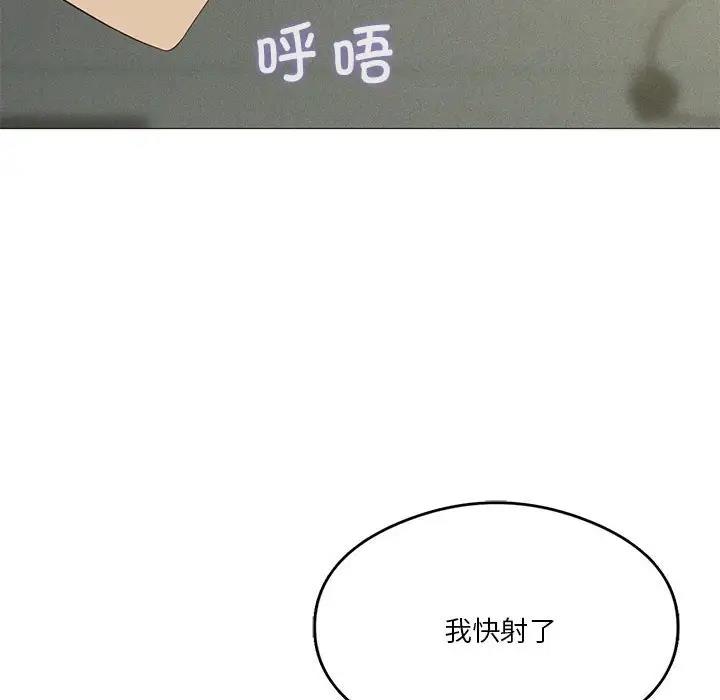 我靠升级逆袭成爲大师 第9話 韩漫图片47