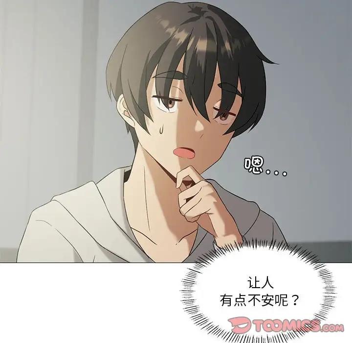 我靠升级逆袭成爲大师 第9話 韩漫图片111