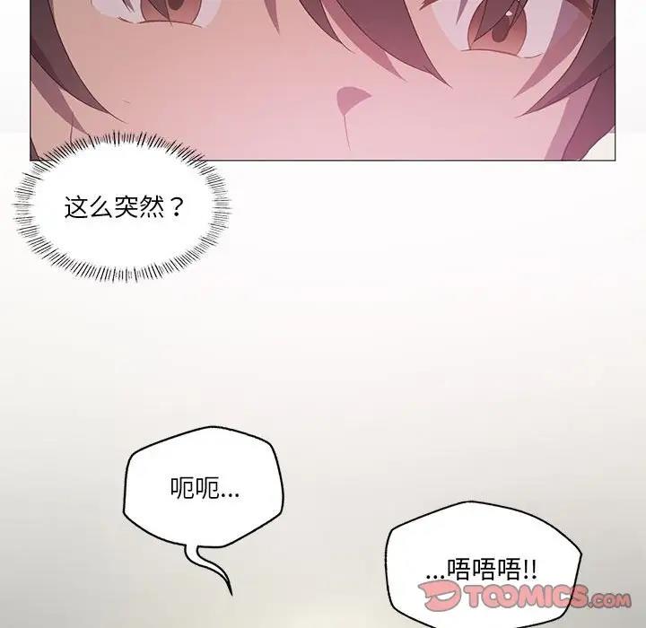 我靠升级逆袭成爲大师 第9話 韩漫图片129