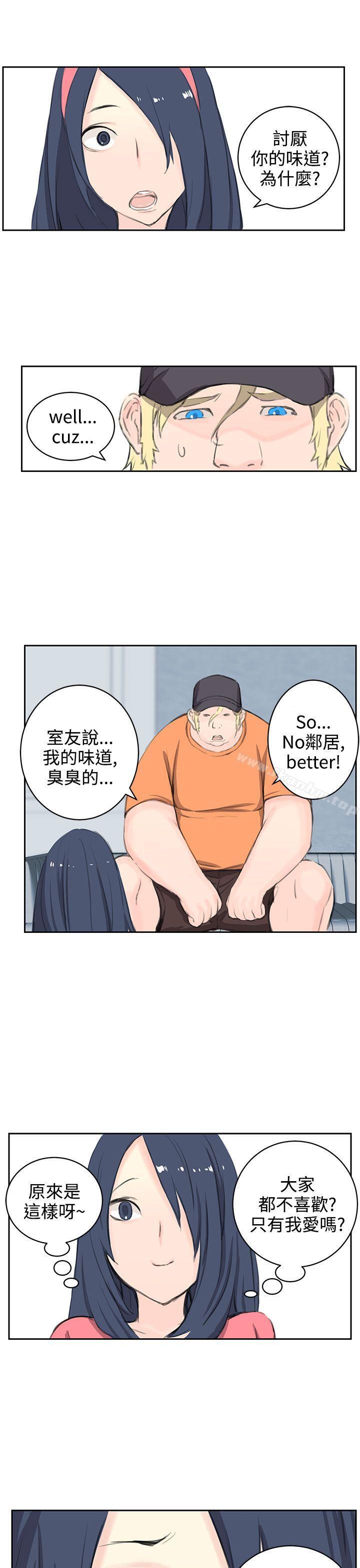 LOVE不動產 在线观看 第5話 漫画图片13