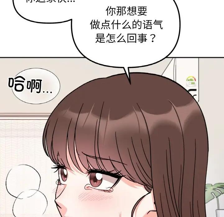 她才不是我姊姊 在线观看 第25話 漫画图片8