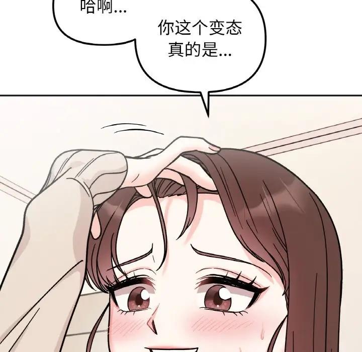 她才不是我姊姊 在线观看 第25話 漫画图片16