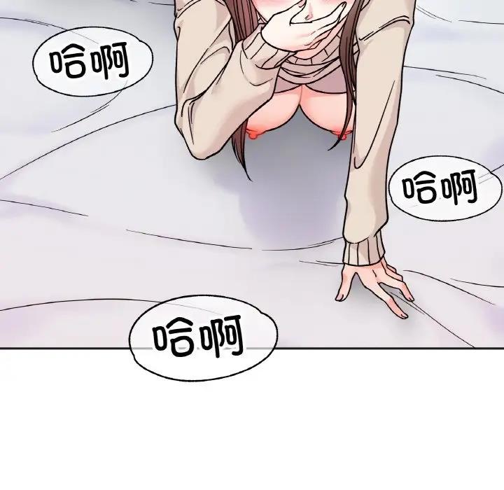 她才不是我姊姊 在线观看 第25話 漫画图片89