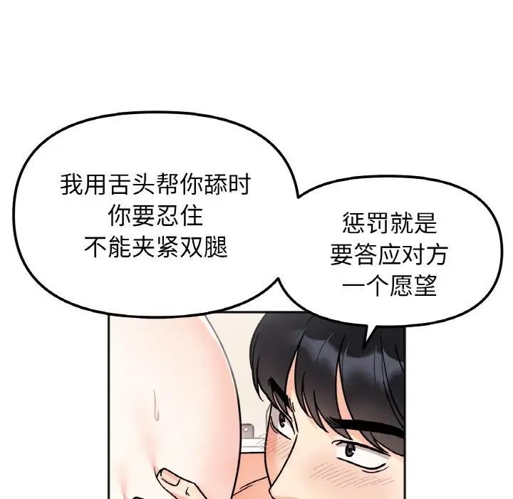 她才不是我姊姊 在线观看 第25話 漫画图片49