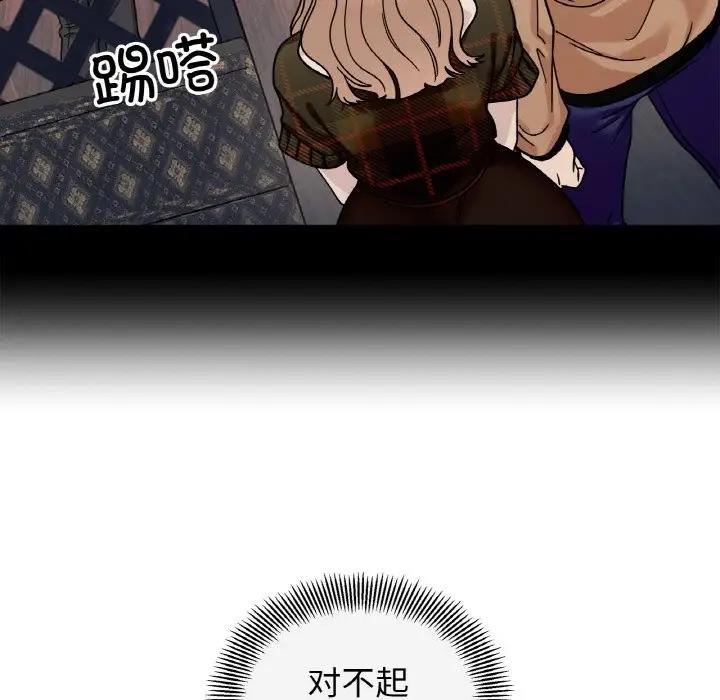 她才不是我姊姊 在线观看 第25話 漫画图片128