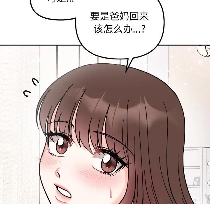 她才不是我姊姊 在线观看 第25話 漫画图片24