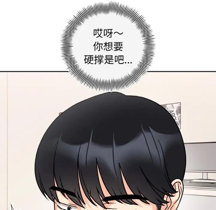 她才不是我姊姊 在线观看 第25話 漫画图片68