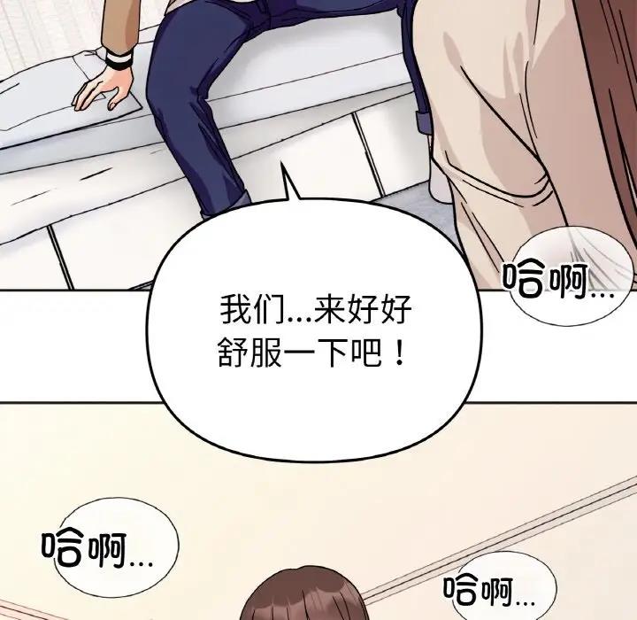 她才不是我姊姊 在线观看 第25話 漫画图片12