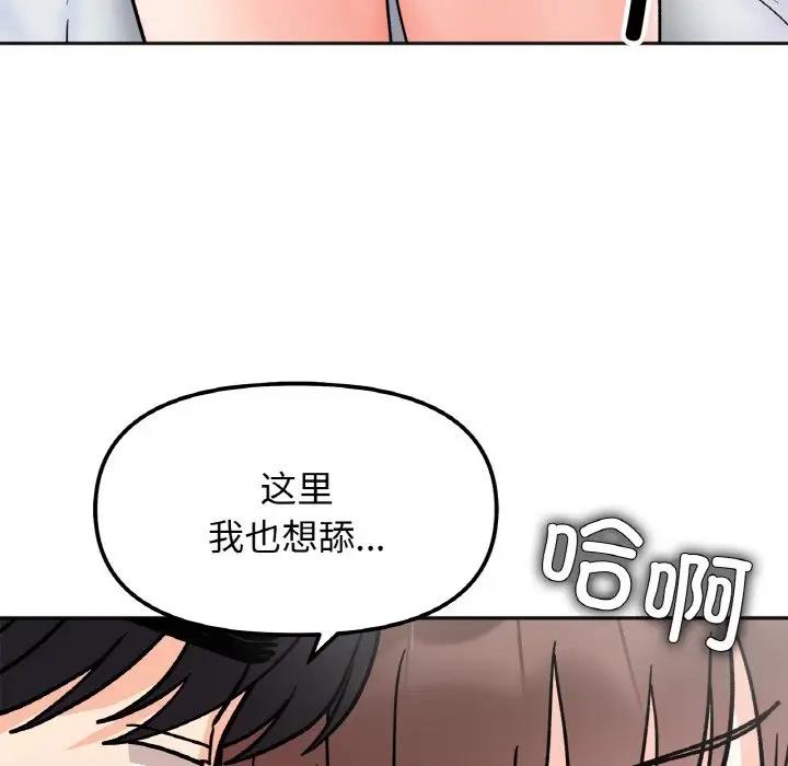 她才不是我姊姊 在线观看 第25話 漫画图片116