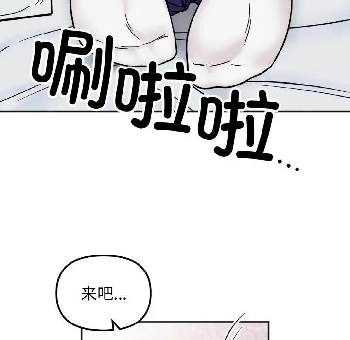 她才不是我姊姊 在线观看 第25話 漫画图片30