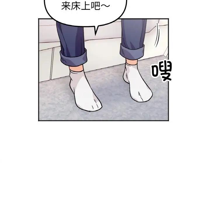 她才不是我姊姊 在线观看 第25話 漫画图片10