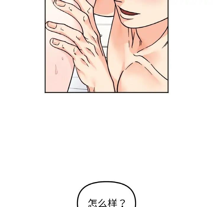 她才不是我姊姊 在线观看 第25話 漫画图片50