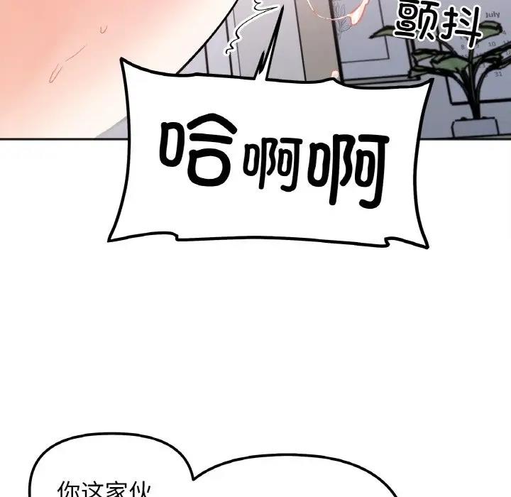 她才不是我姊姊 在线观看 第25話 漫画图片7