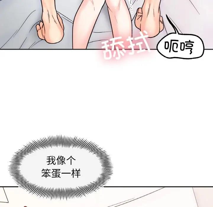 她才不是我姊姊 在线观看 第25話 漫画图片124