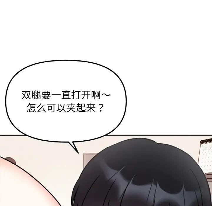 她才不是我姊姊 在线观看 第25話 漫画图片42