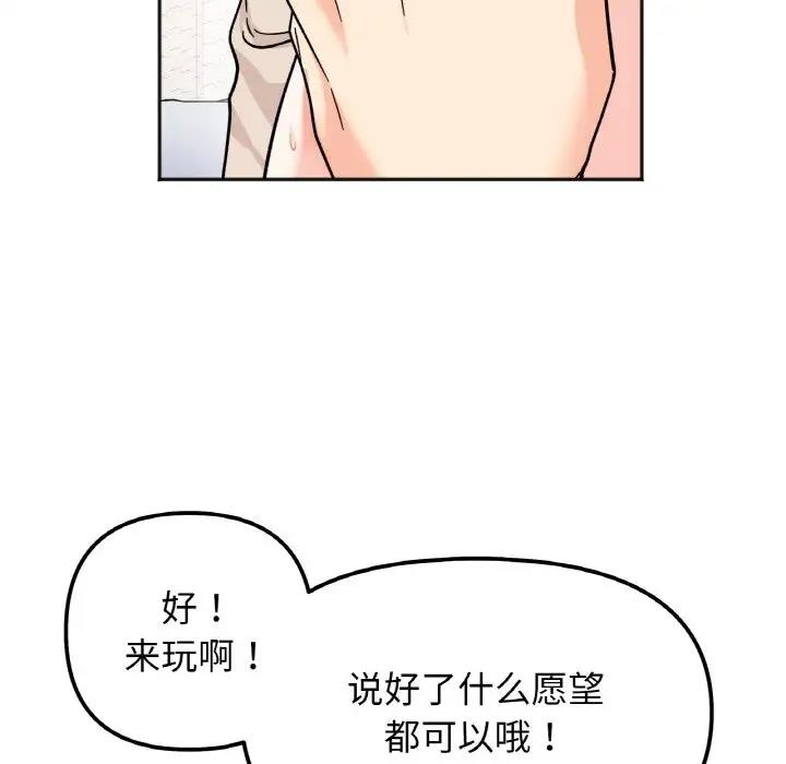 她才不是我姊姊 在线观看 第25話 漫画图片52