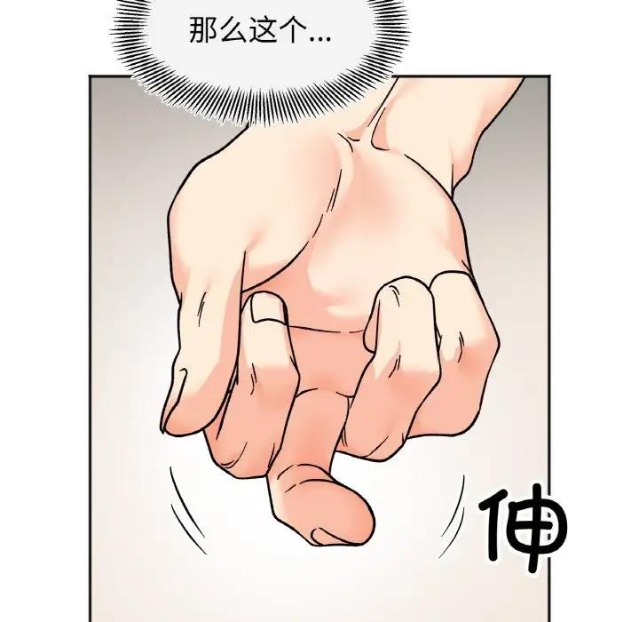 她才不是我姊姊 在线观看 第25話 漫画图片70