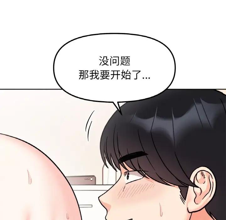 她才不是我姊姊 在线观看 第25話 漫画图片55