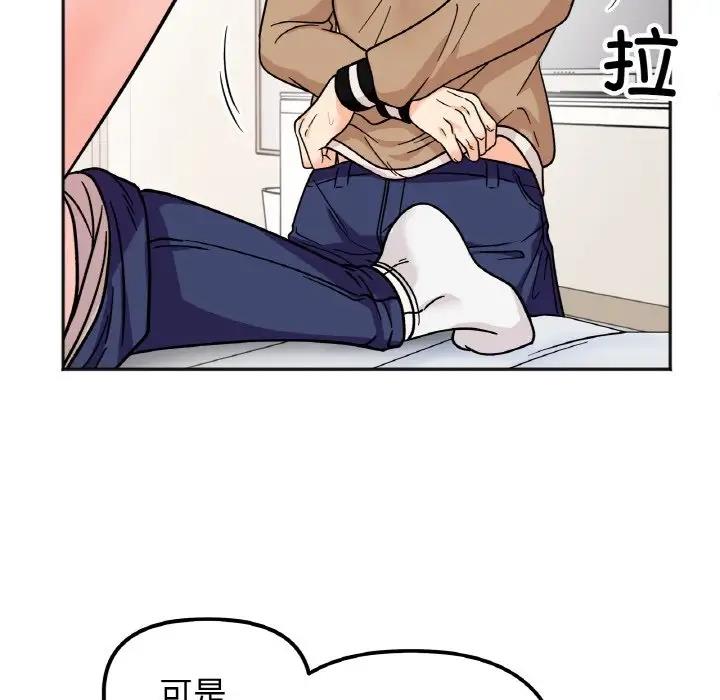 她才不是我姊姊 在线观看 第25話 漫画图片23