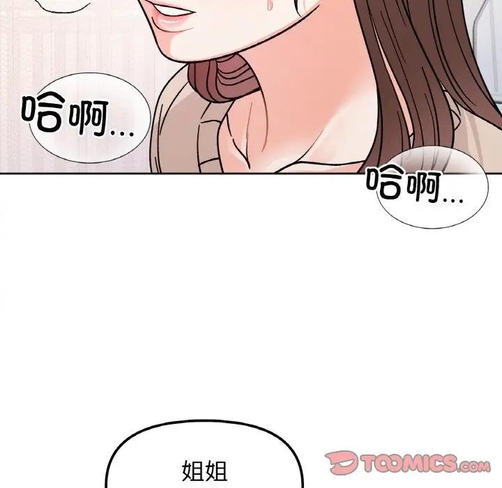 她才不是我姊姊 在线观看 第25話 漫画图片9