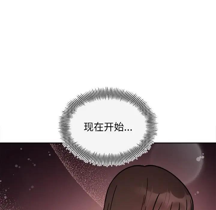 她才不是我姊姊 在线观看 第25話 漫画图片130