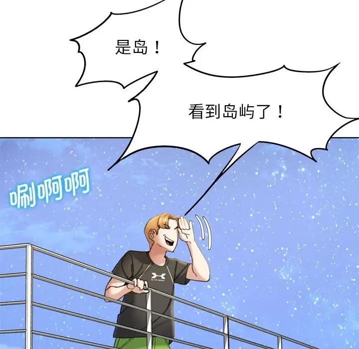 危險同學會 在线观看 第21話 漫画图片23