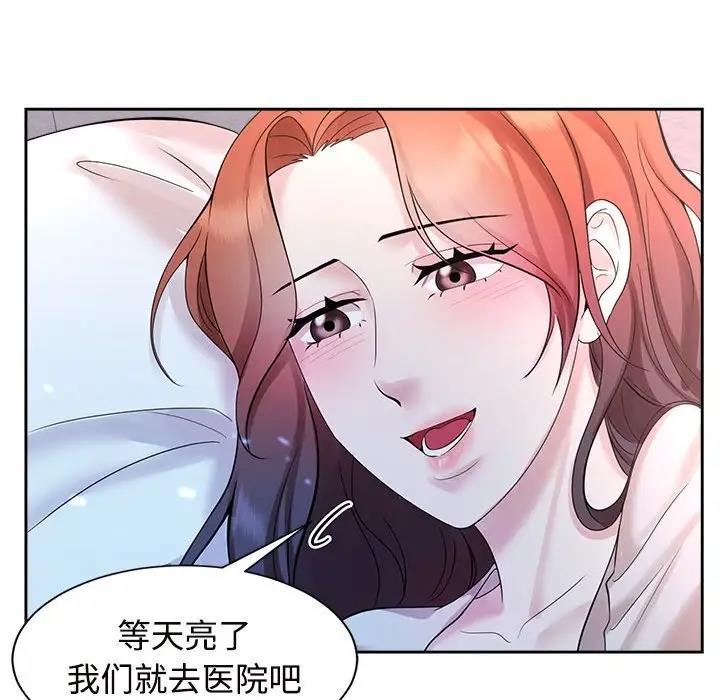 瘋瞭才結婚 在线观看 第32話 漫画图片53