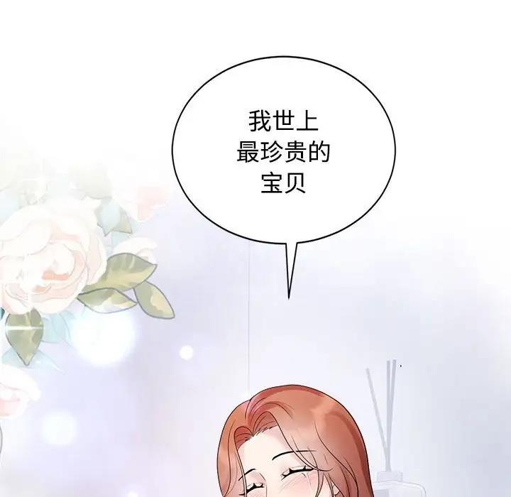 瘋瞭才結婚 在线观看 第32話 漫画图片30