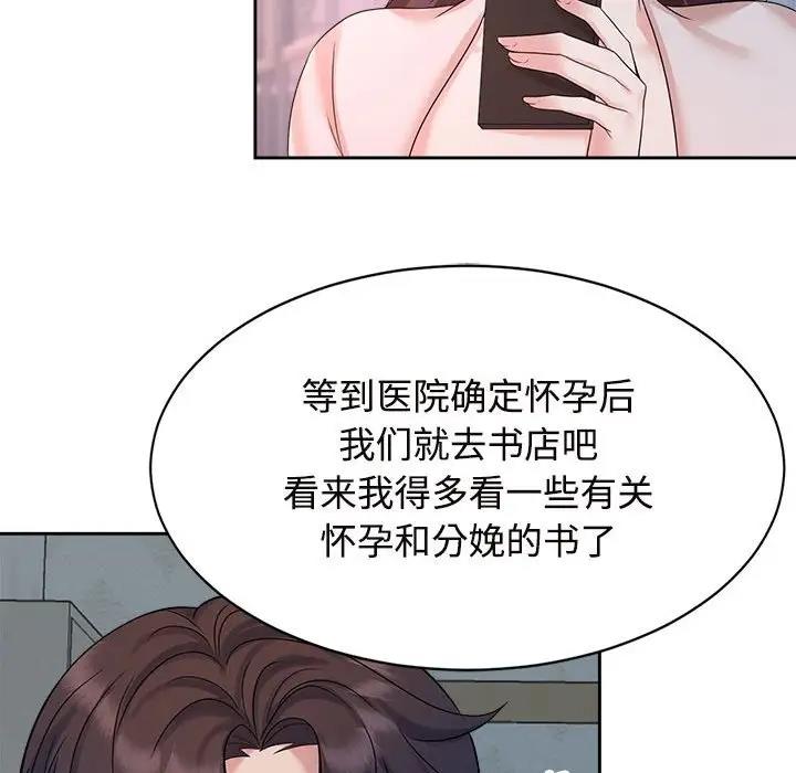 瘋瞭才結婚 在线观看 第32話 漫画图片91