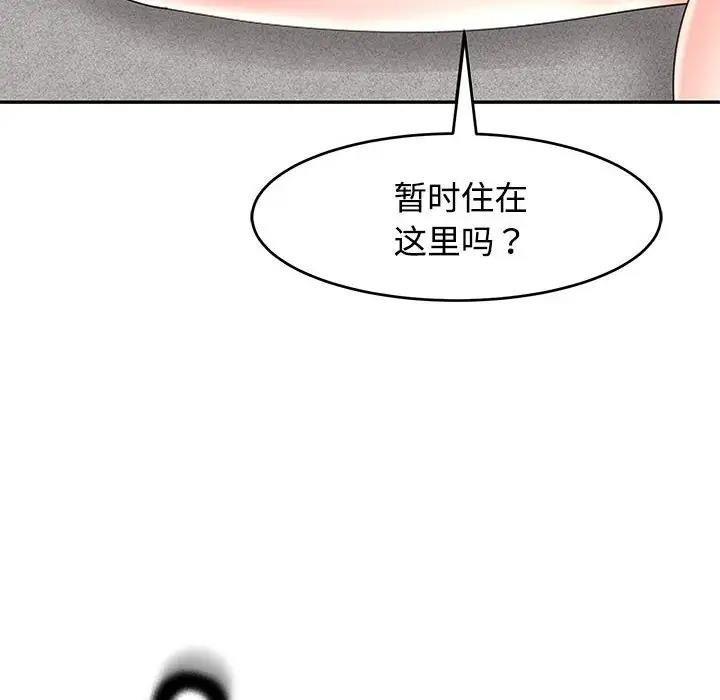 韩漫H漫画 危险的请託/我的女儿就拜託你了  - 点击阅读 第22话 137