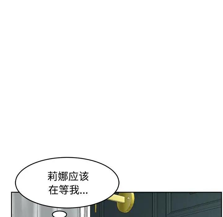 韩漫H漫画 危险的请託/我的女儿就拜託你了  - 点击阅读 第22话 103