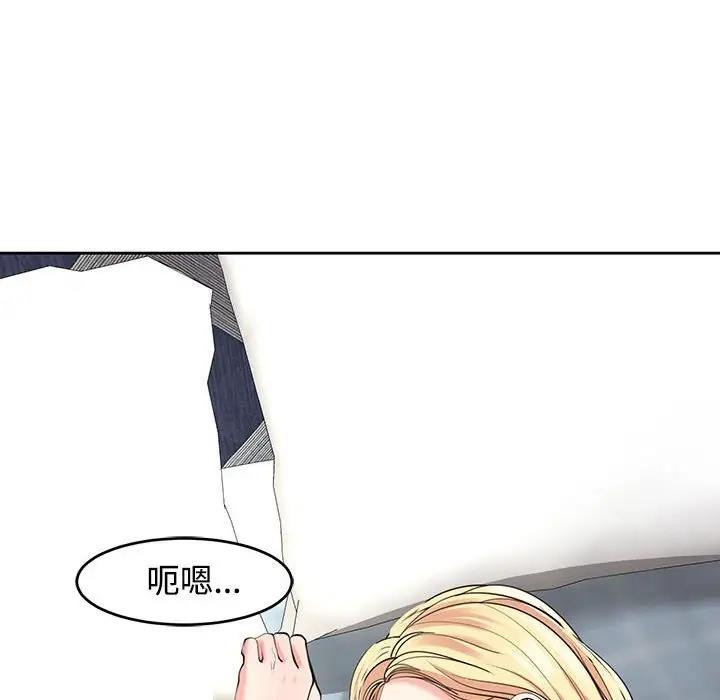 韩漫H漫画 危险的请託/我的女儿就拜託你了  - 点击阅读 第22话 119