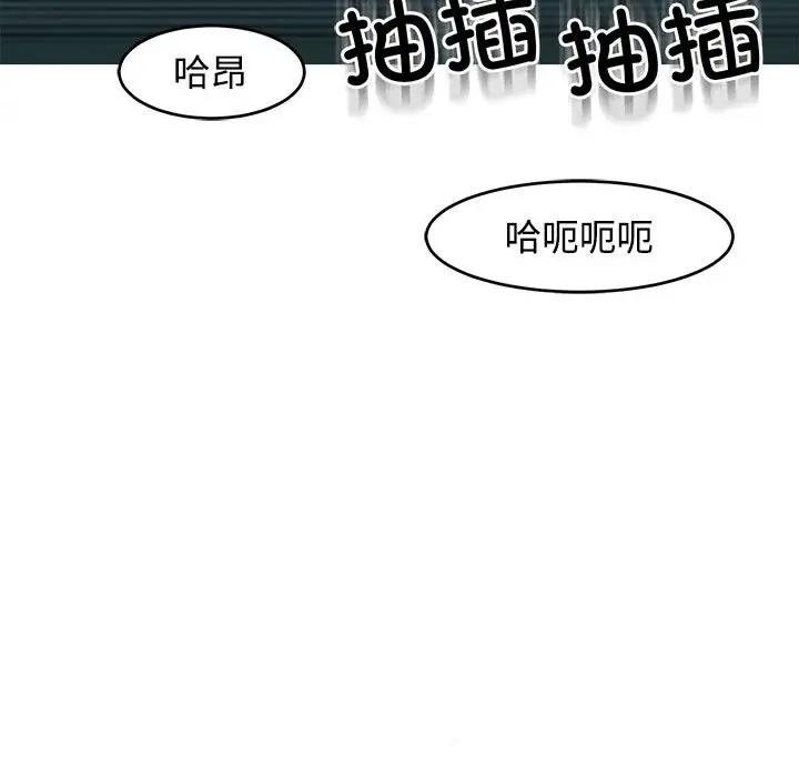 韩漫H漫画 危险的请託/我的女儿就拜託你了  - 点击阅读 第22话 68