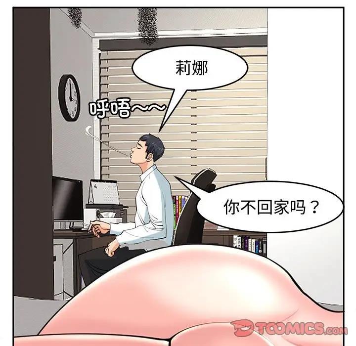 韩漫H漫画 危险的请託/我的女儿就拜託你了  - 点击阅读 第22话 117