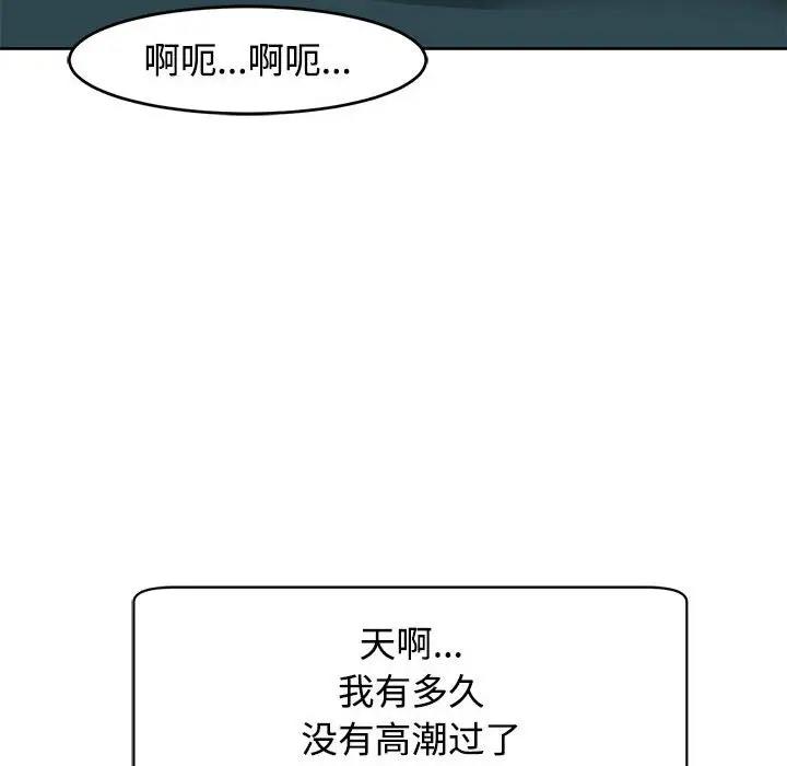 韩漫H漫画 危险的请託/我的女儿就拜託你了  - 点击阅读 第22话 98