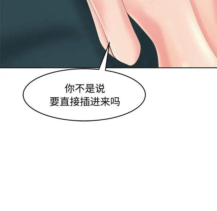 韩漫H漫画 危险的请託/我的女儿就拜託你了  - 点击阅读 第22话 31