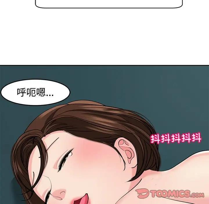 危險的請託/我的女兒就拜託你瞭 在线观看 第22話 漫画图片99