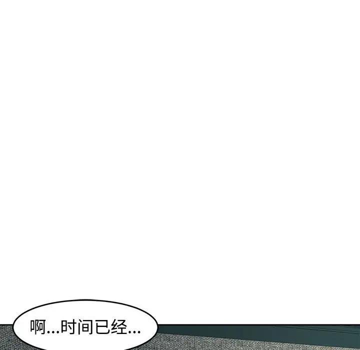 韩漫H漫画 危险的请託/我的女儿就拜託你了  - 点击阅读 第22话 101