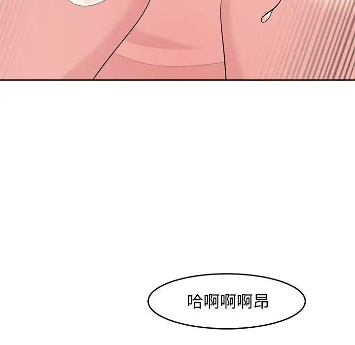 危險的請託/我的女兒就拜託你瞭 在线观看 第22話 漫画图片70