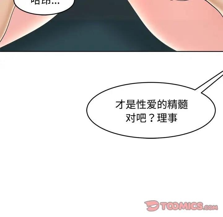 危險的請託/我的女兒就拜託你瞭 在线观看 第22話 漫画图片27