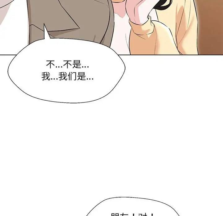 嫁入豪門的老師 在线观看 第13話 漫画图片52