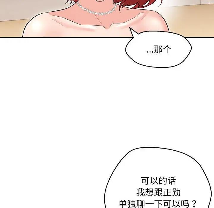 嫁入豪門的老師 在线观看 第13話 漫画图片62