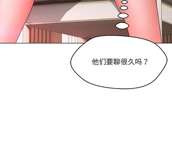 嫁入豪門的老師 在线观看 第13話 漫画图片133