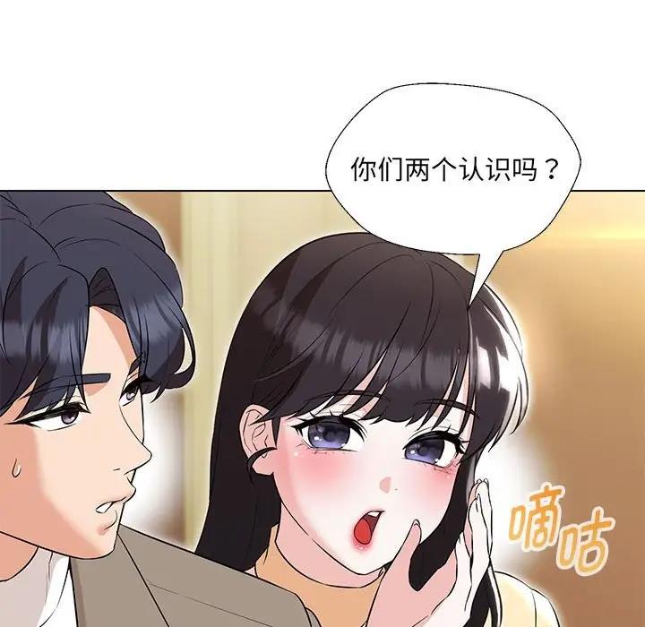 嫁入豪門的老師 在线观看 第13話 漫画图片51