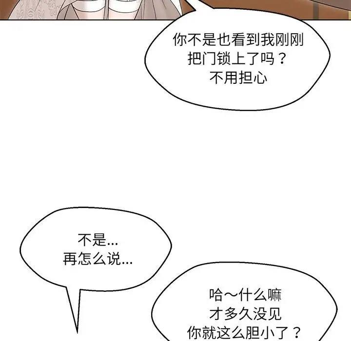 嫁入豪門的老師 在线观看 第13話 漫画图片117