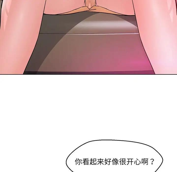 嫁入豪門的老師 在线观看 第13話 漫画图片8