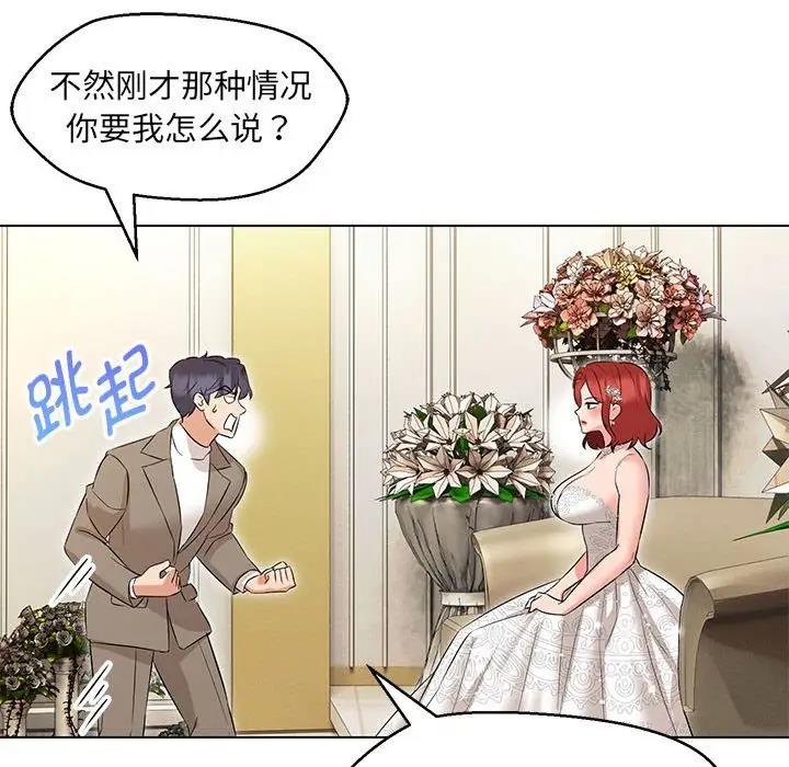 嫁入豪門的老師 在线观看 第13話 漫画图片72