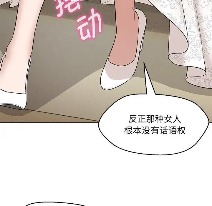 嫁入豪門的老師 在线观看 第13話 漫画图片78