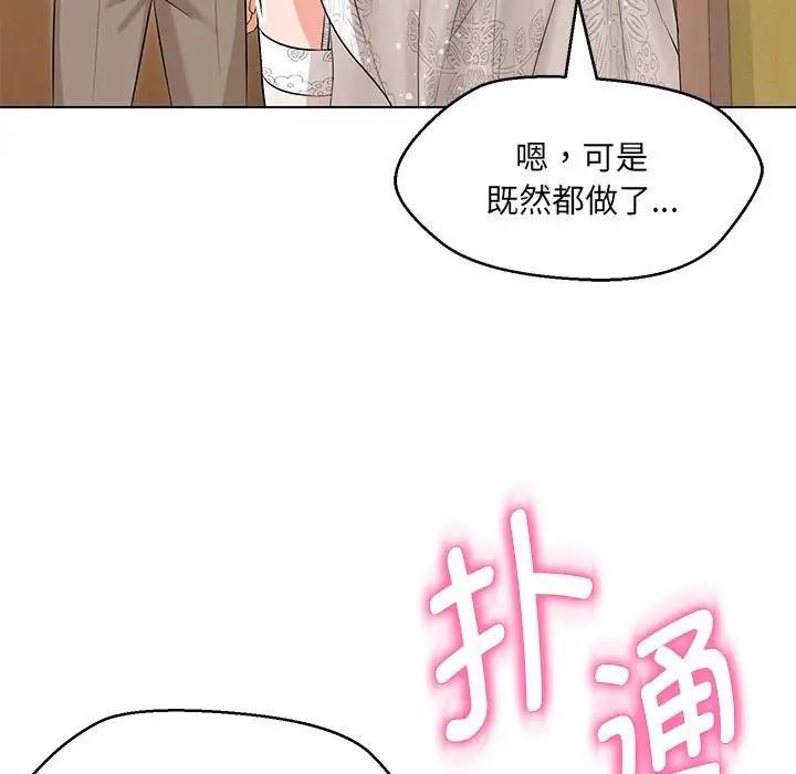 嫁入豪門的老師 在线观看 第13話 漫画图片151