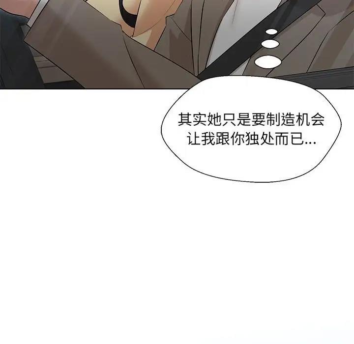 嫁入豪門的老師 在线观看 第13話 漫画图片22